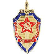 PINS- RUSSIA, KGB BADGE (1-1/2")